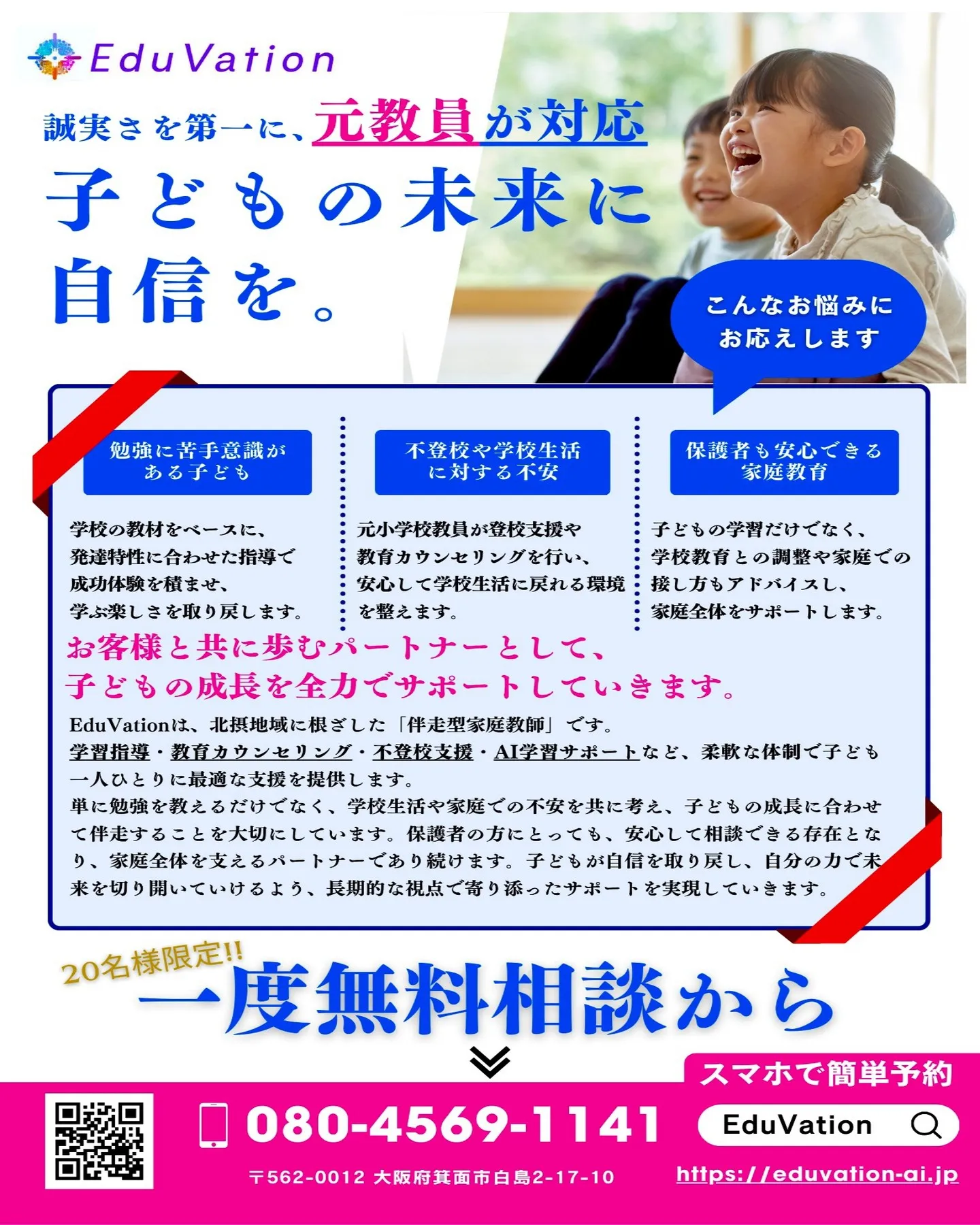 学校に行けない日が続いている。