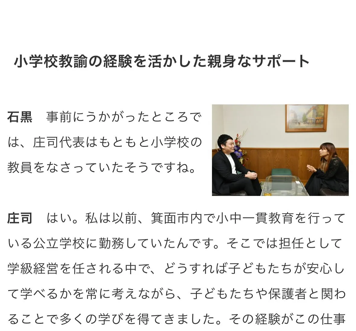 #仕事を楽しむためのwebマガジンbplus さんからの【経...