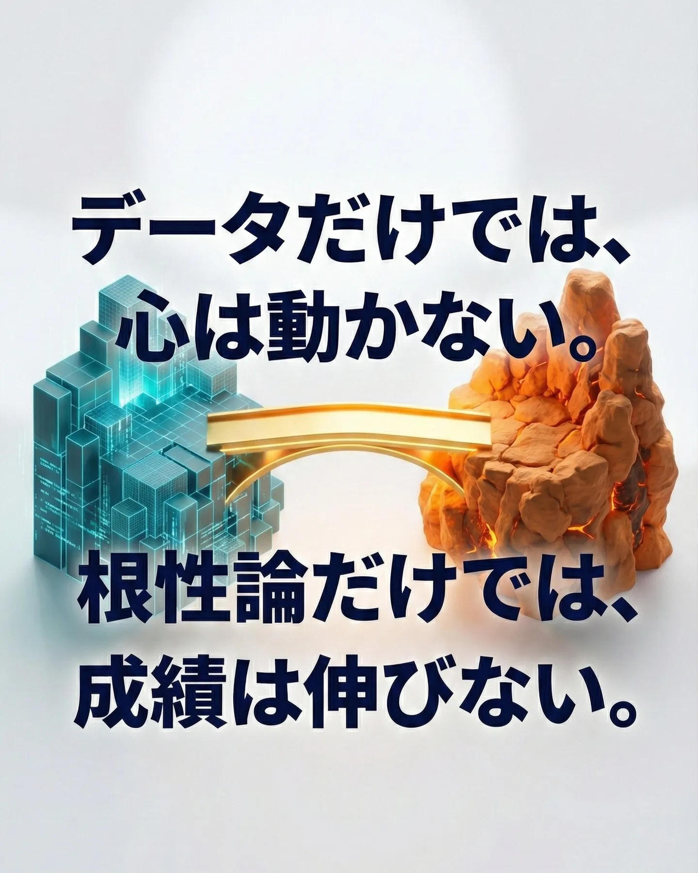 「AI教材を与えても、結局続かない」